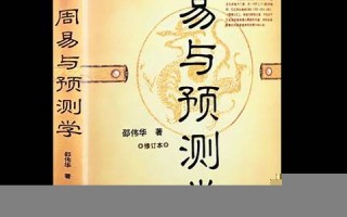 周易解梦原版(周易解梦原版古文版)