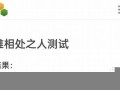 难相处之人测试(难相处之人测试免费)