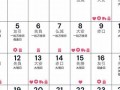 12月7日(12月7日是什么节气)