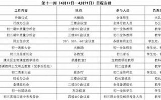 1月17日(1月17日火车票什么时候可以买)