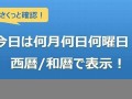 1月30日(1月30日是什么日子)