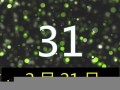 3月21(3月21阳历是几月几日)