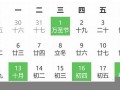 5月3日黄道吉日查询(查日子黄道吉日)