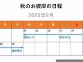 9月25(9月25日是什么星座)