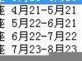 2月2日是什么星座(2月21日是什么星座)