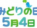 4月5日(4月5日是星期几)