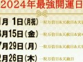 12月29日(12月29日是什么星座)