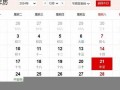 12月1日是什么日子吗(12月1日是什么日子(节日、纪念日))