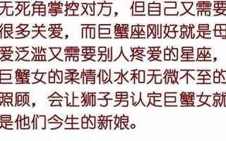 巨蟹女和狮子男(射手座女和巨蟹座男配对指数)