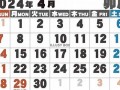 2月13(2月13日是黄道吉日吗)