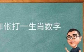 恨之入骨打一生肖(恨之入骨打个动物打个生肖)