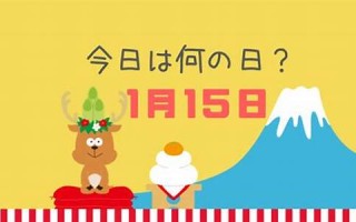 1月23日(1月23日天气)