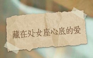 处女(处女座今日运势)