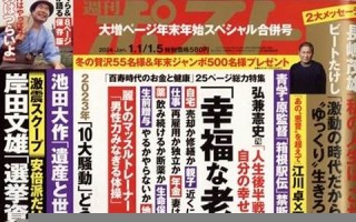 2015年1月5日(2015年1月5日属什么)