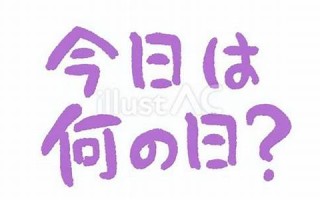 11月21日(11月21日的英文)
