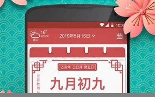 4月4日黄历吉日查询(四月四日黄历)