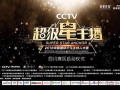 超级星盘(超级星盘测试)