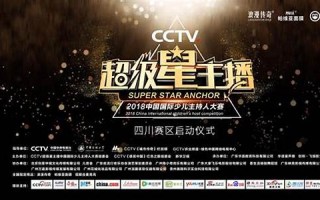 超级星盘(超级星盘汉程生活)