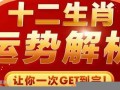 每日运程测试(每日运程预测)