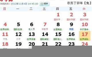 八月二十五日是什么日子(八月二十五日是什么日子时代少年团)