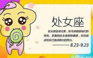 处女座怎么了(处女座不能生孩子吗)