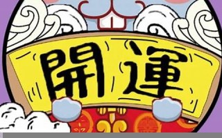 初八日子好不好老黄历查询(正月初八日子好不好老黄历查询)