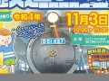 11月3日(11月3日出生的人)
