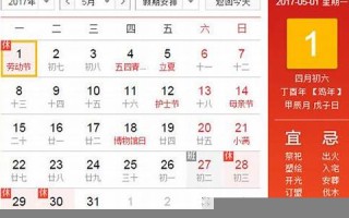 9月25日是什么日子(9月25日是什么日子好不好呀)