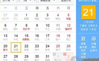 3.21日是什么日子(3.21日是什么日子新疆)