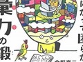 2020年4月8日黄历(2020四月八号黄历)