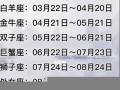 5月是什么星座(5月8日是什么星座)