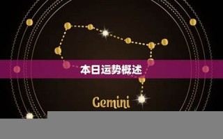 今日运势测算(今日运势测算免费星座)