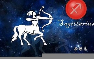 射手座的幸运数字(今日射手座的幸运数字)