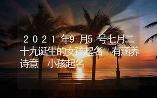 七月二十九(七月二十九日崇让宅宴作)