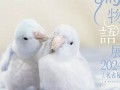 4月27(4月2日是什么日子吗)