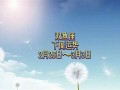 下周运势(天蝎座下周运势)