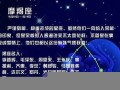摩羯座-性格分析(摩羯座性格分析男)
