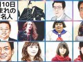 2月10日(2021年2月10日)