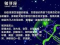 射手座日期(射手座日期范围阳历)