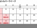 9月23日(9月23日出生的人)