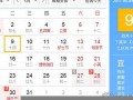 5月9号是什么日子(5月9号是什么日子防空警报)