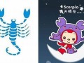 天蝎座是几月几号到几月几号(天蝎座是几月几号到几月几号生日)