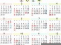 12月21(12月21号是什么星座)