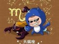 天蝎座男生和什么座最配(天蝎座男和什么星座最配对指数)