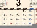3月14(3月14日出生的人)