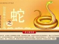 属蛇人2021年全年运势(2025年属蛇人的全年运势1977出生)