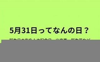 10月26日(10月26日是黄道吉日吗)