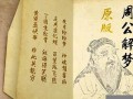 周公解梦原版(周公解梦原版2345免费查询大全旧版)