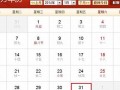 二月廿五(二月廿五是几月几日)