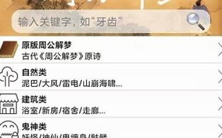 解梦查询(佛滔周公解梦查询)